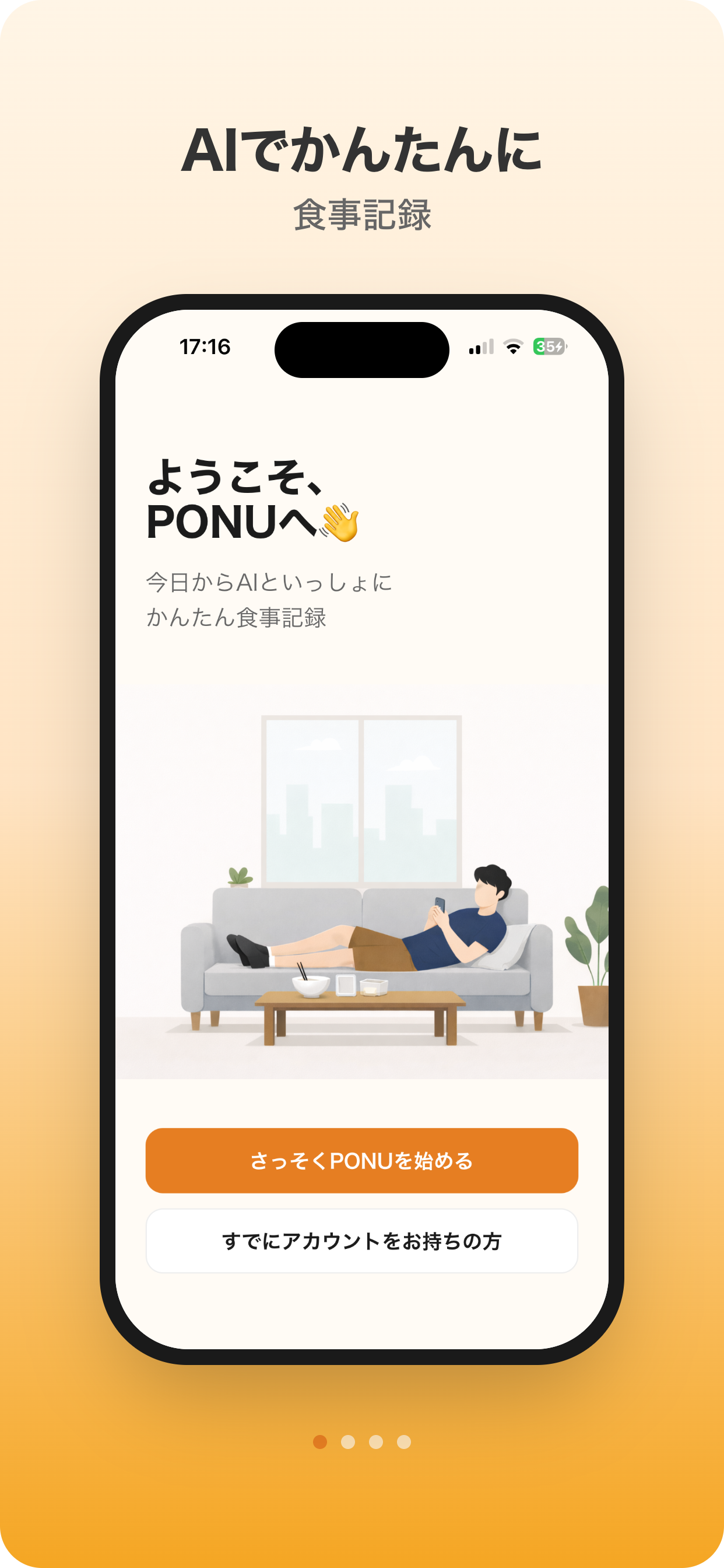 AIでかんたんに食事記録