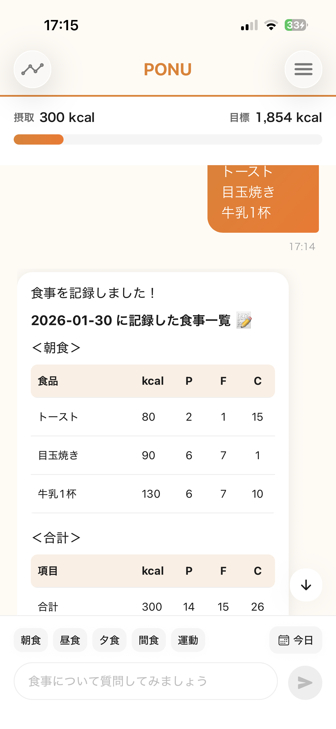 PONUホーム画面